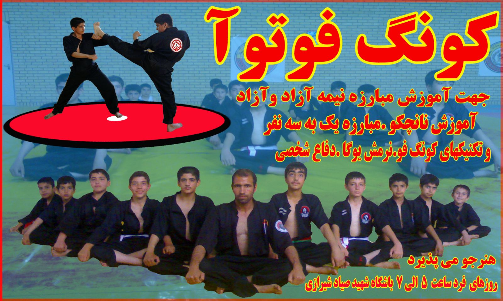 باشگاه شهید صیاد شیرازی
